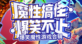 张月三公个喜第一